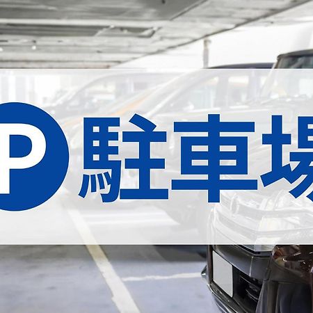 Toyoko Inn Toyohashi Eki Higashi Guchi Экстерьер фото