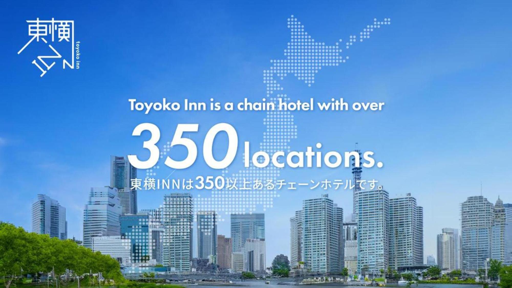 Toyoko Inn Toyohashi Eki Higashi Guchi Экстерьер фото